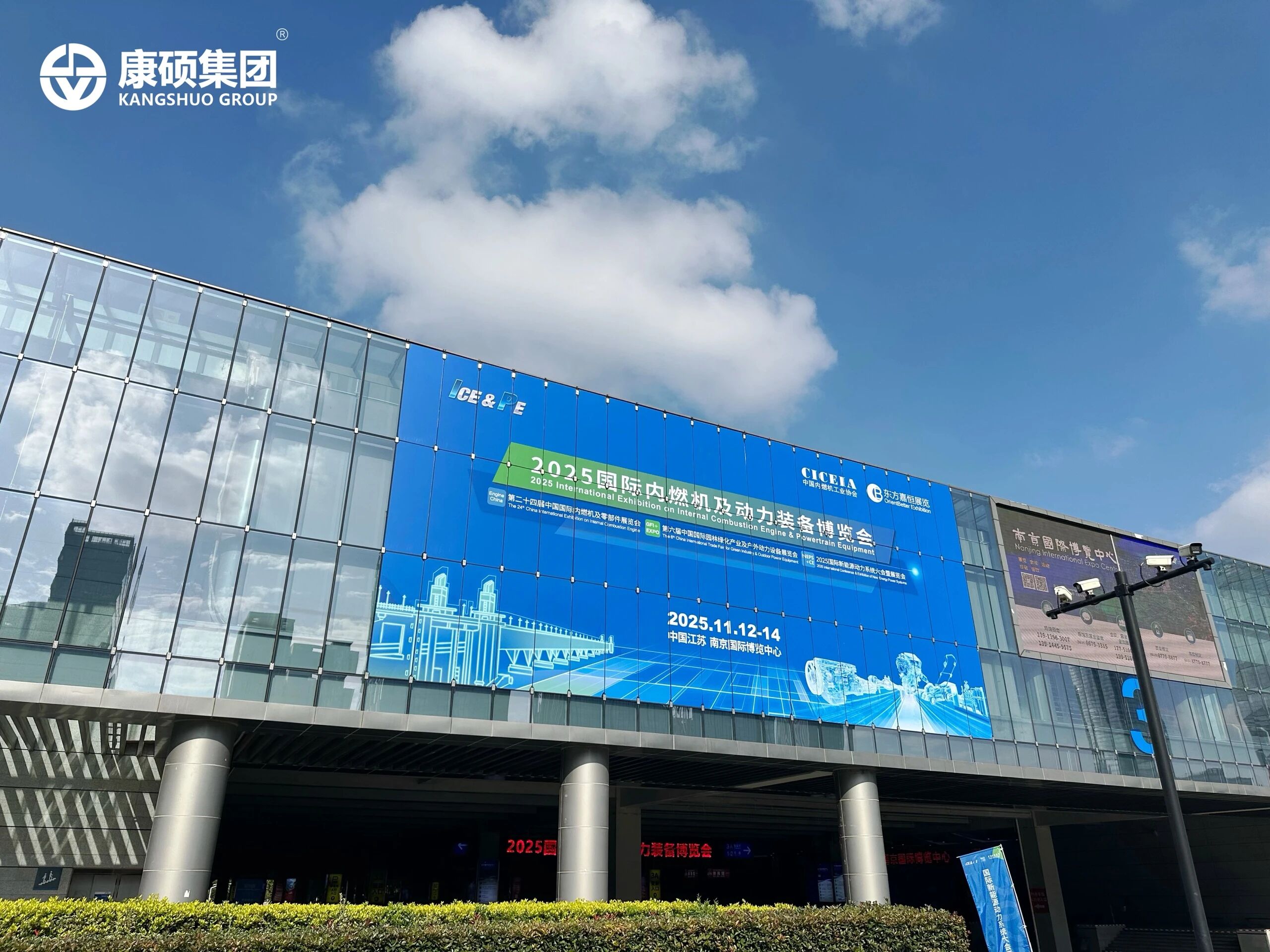智造賦能 | 康碩集團(tuán)亮相南京內(nèi)燃機(jī)展